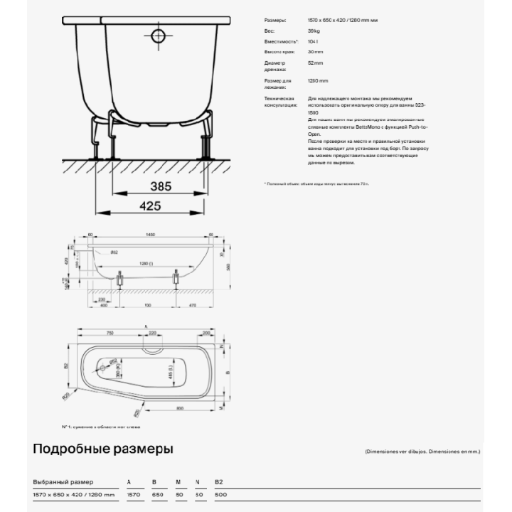 Bette 2770-000 PLUS ванна 157x65 встраиваемая