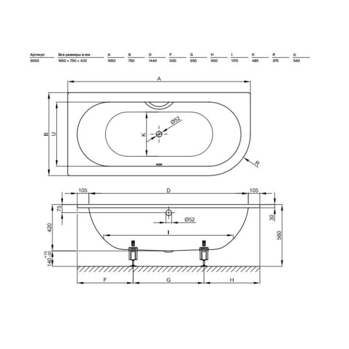 Ванна Bette 6650-000 PLUS 165x75 белый