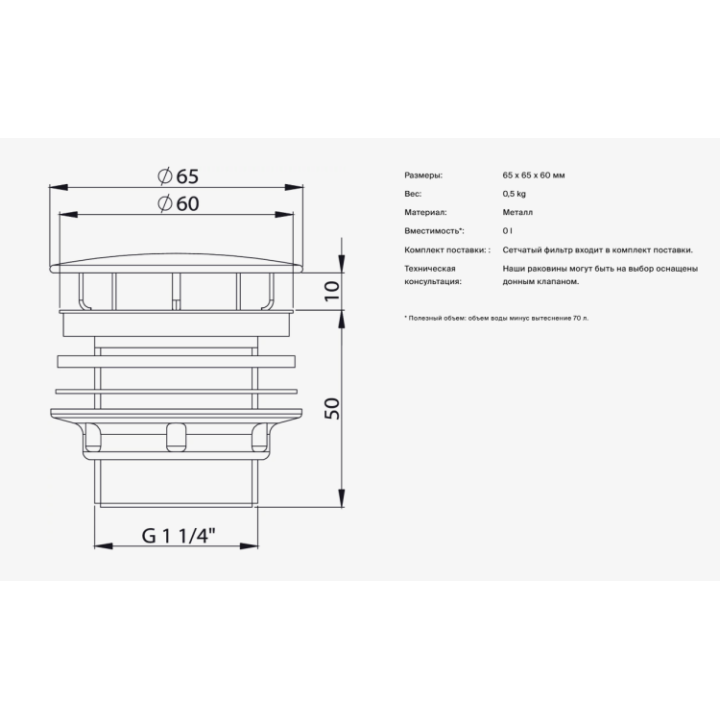 Bette B580-425 донный клапан Greige matt