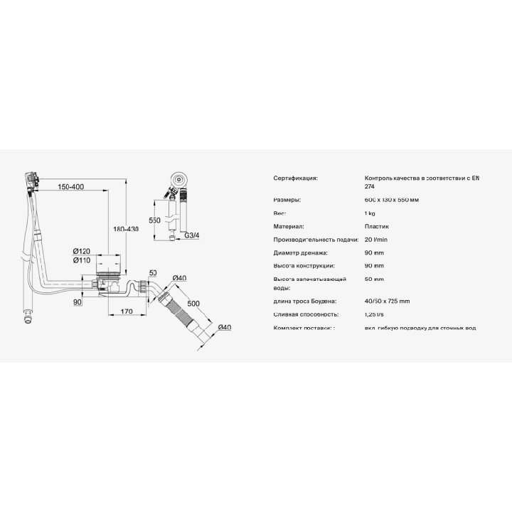 Bette B612-901 слив-перелив для ванны, нерж. сталь
