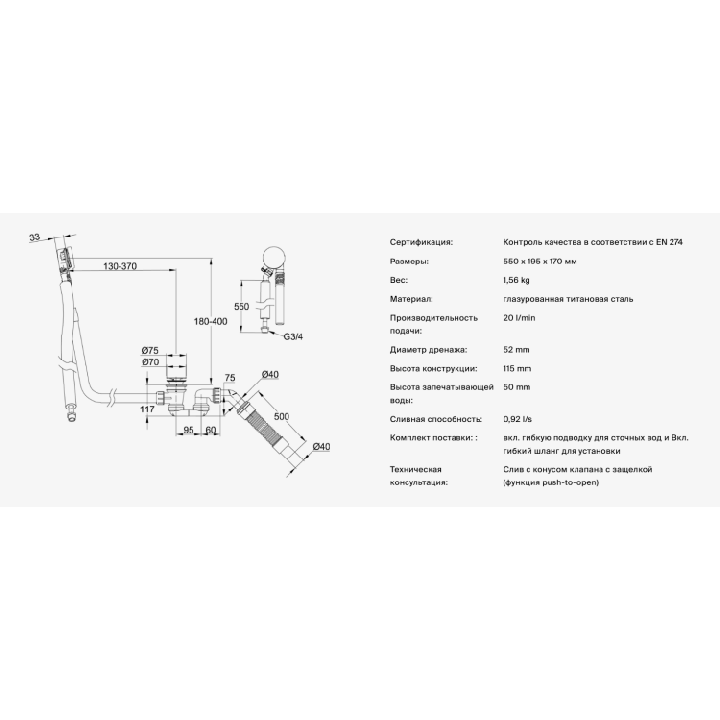 Bette B643-000 слив-перелив для ванны белый