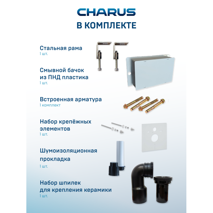 Инсталляция для подвесного унитаза Charus Torre Bianca, CC.300.80.01