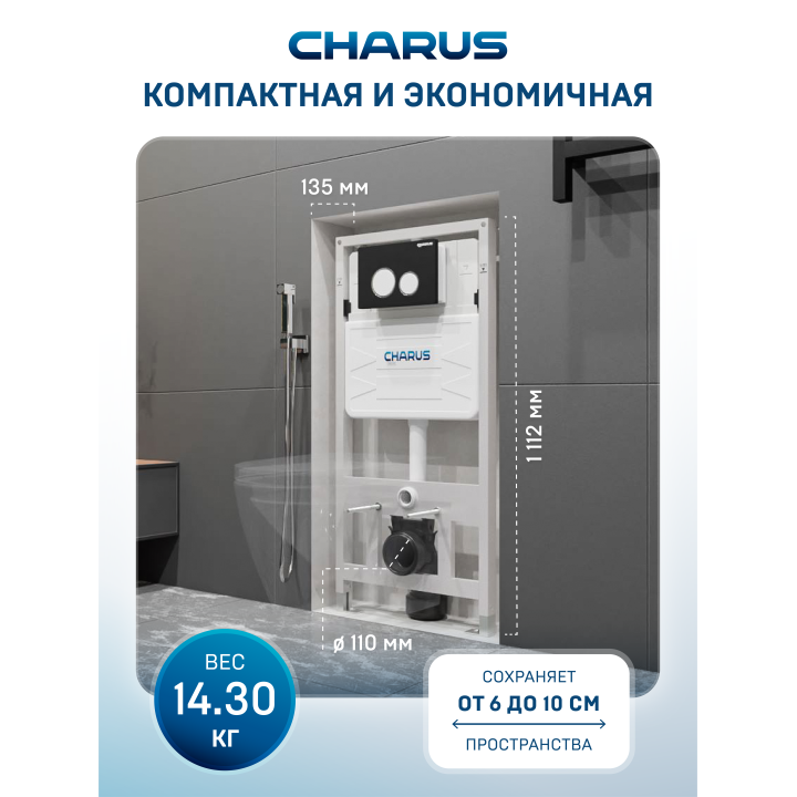 Инсталляция для подвесного унитаза Charus Torre Bianca, CC.300.80.01